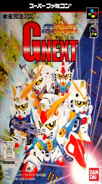 SD Gundam G Next (Japan) box cover front